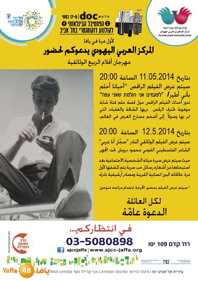 aflam jamaheryaa (2).jpg